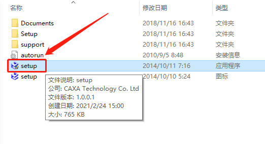 CAXA 3D实体设计 2019下载安装教程-6