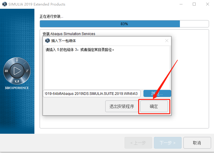 Abaqus2019下载安装教程-68 Abaqus2019下载安装教程-68