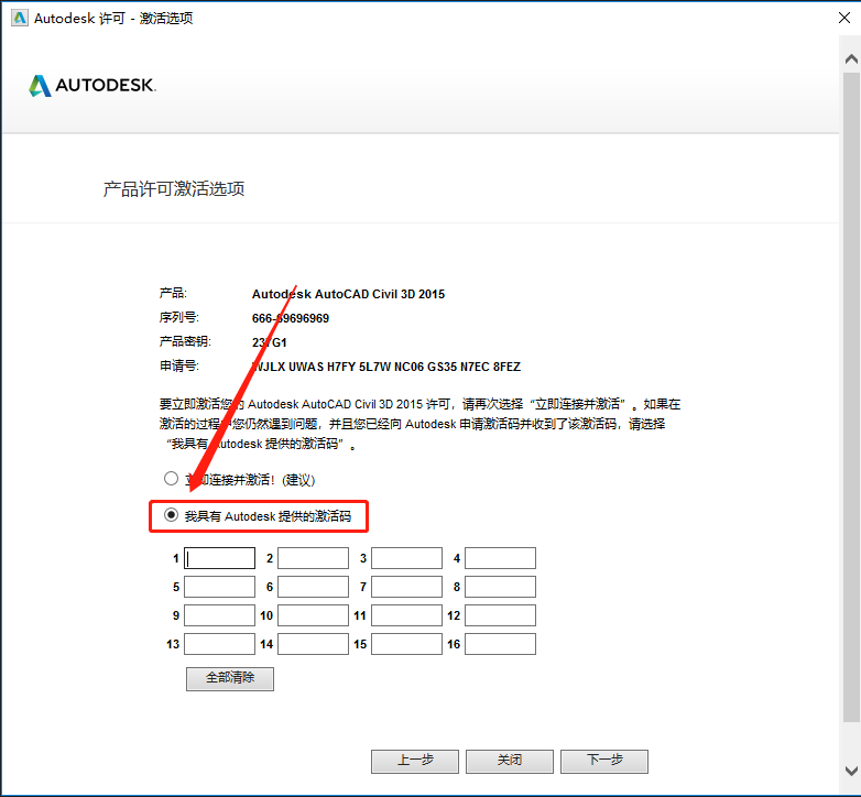 Civil 3D 2015下载安装教程-22 Civil 3D 2015下载安装教程-22