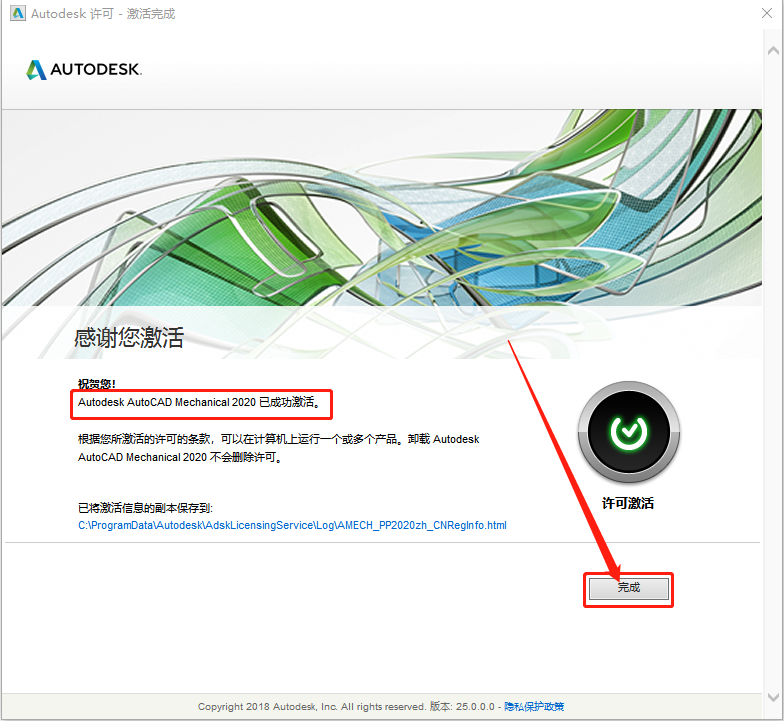 AutoCAD Mechanical(机械版)2020下载安装教程-34 AutoCAD Mechanical(机械版)2020下载安装教程-34