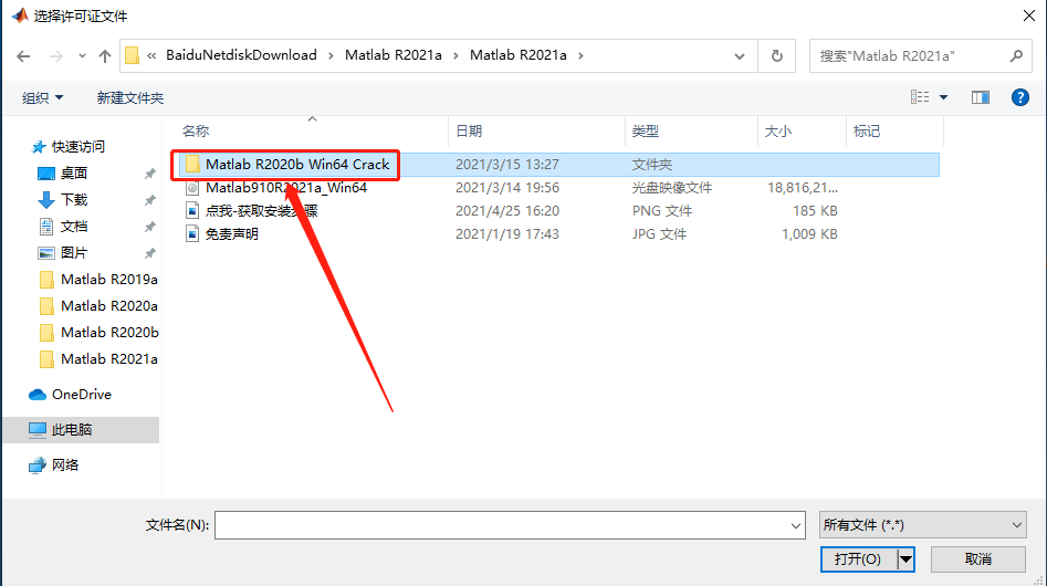 Matlab R2021a破解版下载安装教程-10 Matlab R2021a破解版下载安装教程-10