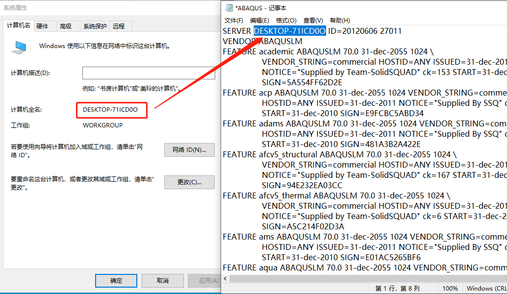 Abaqus6.14.4下载安装教程-11 Abaqus6.14.4下载安装教程-11