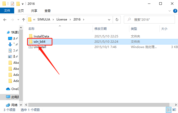 Abaqus2016下载安装教程-34 Abaqus2016下载安装教程-34