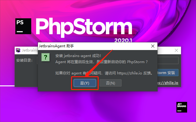 PhpStorm 2020下载安装教程-19 PhpStorm 2020下载安装教程-19