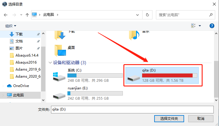 Abaqus2016下载安装教程-74 Abaqus2016下载安装教程-74