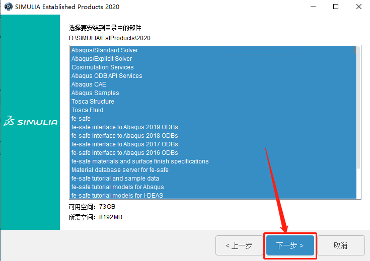 Abaqus2020下载安装教程-32 Abaqus2020下载安装教程-32
