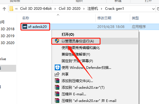 Civil 3D 2020下载安装教程-22