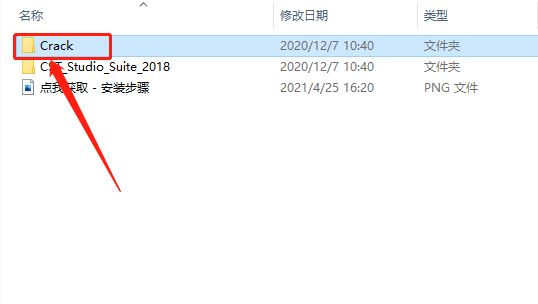 CST Studio Suite 2018下载安装教程-19