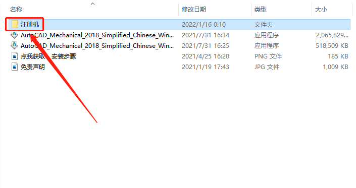 AutoCAD Mechanical(机械版)2018下载安装教程-24 AutoCAD Mechanical(机械版)2018下载安装教程-24
