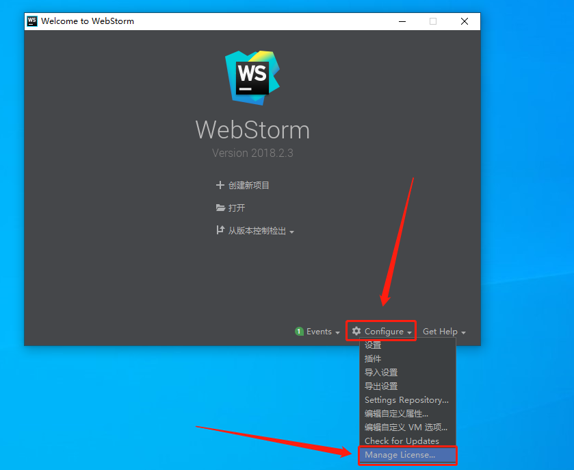 WebStorm 2018下载安装教程-32