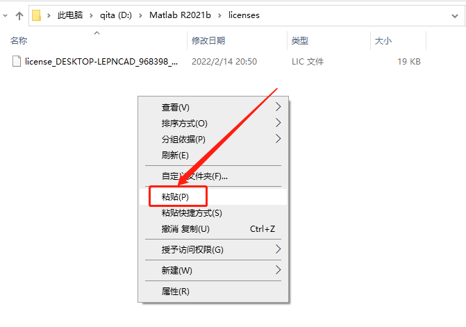 Matlab R2021b破解版下载安装教程-34