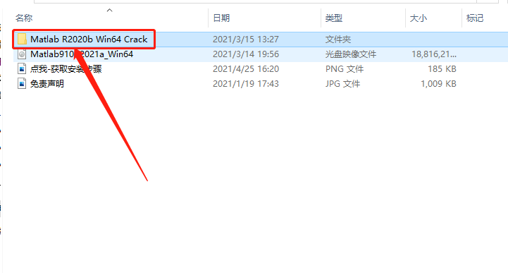 Matlab R2021a破解版下载安装教程-21 Matlab R2021a破解版下载安装教程-21