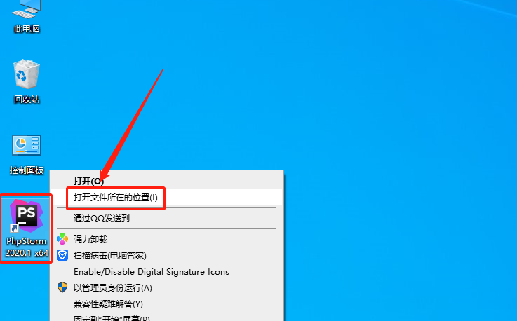 PhpStorm 2020下载安装教程-26 PhpStorm 2020下载安装教程-26