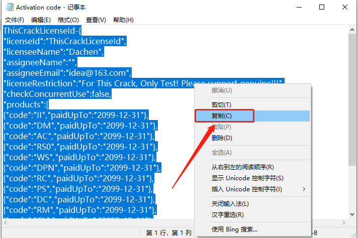 WebStorm 2018下载安装教程-30