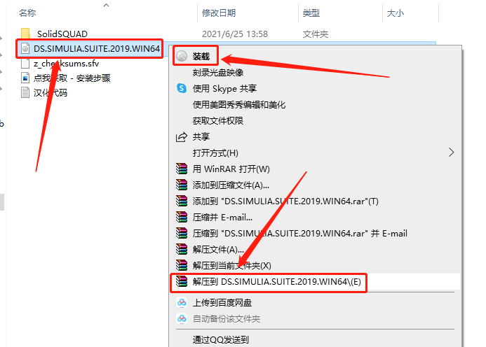 Abaqus2018下载安装教程-17 Abaqus2018下载安装教程-17