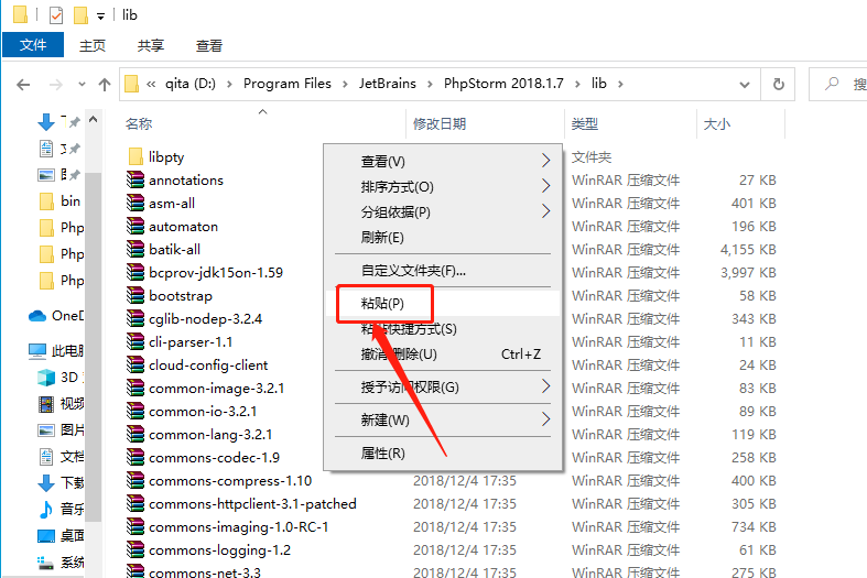 PhpStorm 2018下载安装教程-15 PhpStorm 2018下载安装教程-15
