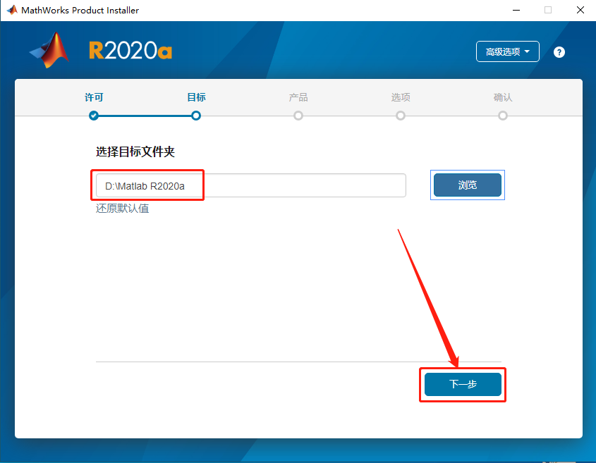Matlab R2020a破解版下载安装教程-11 Matlab R2020a破解版下载安装教程-11