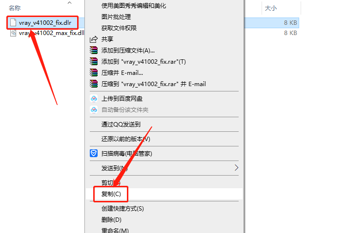VRay4.1 for-max2013-2019下载安装教程-11