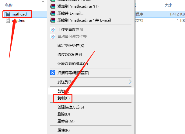Mathcad 15.0下载安装教程-24 Mathcad 15.0下载安装教程-24