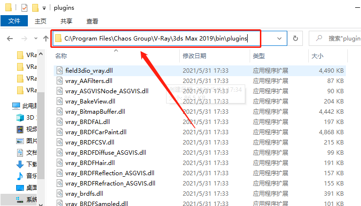 VRay4.1 for-max2013-2019下载安装教程-23