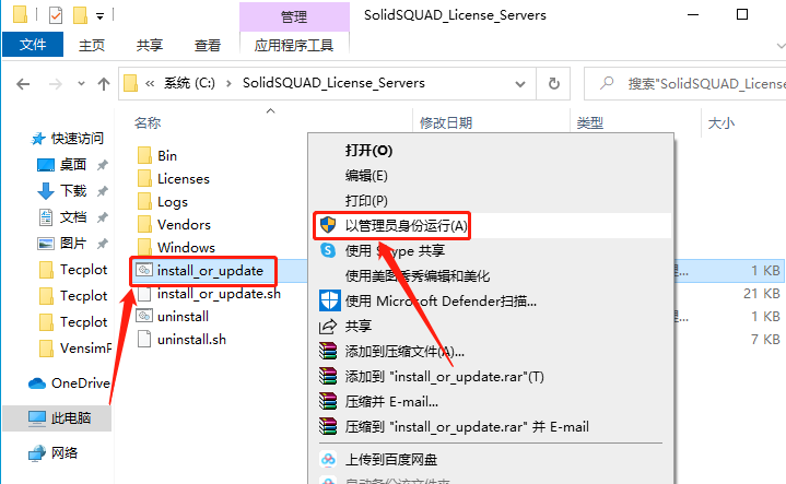 Tecplot 360 EX 2020 R1下载安装教程-9