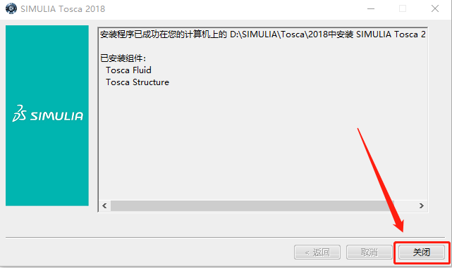 Abaqus2018下载安装教程-61 Abaqus2018下载安装教程-61