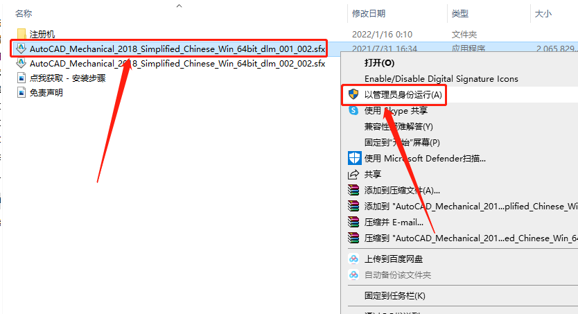 AutoCAD Mechanical(机械版)2018下载安装教程-4 AutoCAD Mechanical(机械版)2018下载安装教程-4