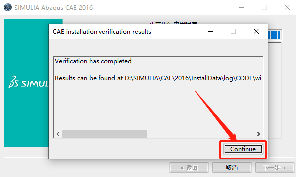 Abaqus2016下载安装教程-87 Abaqus2016下载安装教程-87