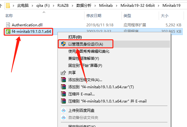 Minitab 19下载安装教程-3