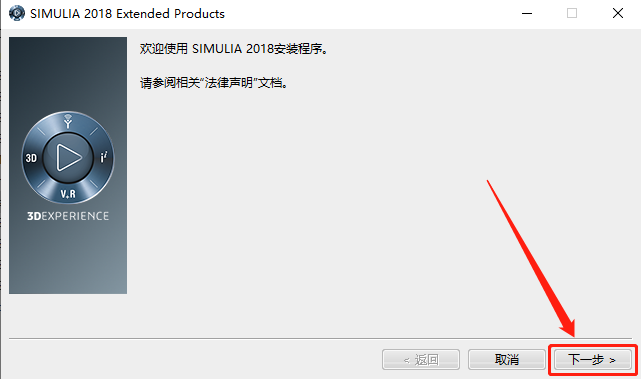 Abaqus2018下载安装教程-20 Abaqus2018下载安装教程-20