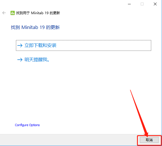 Minitab 19下载安装教程-18
