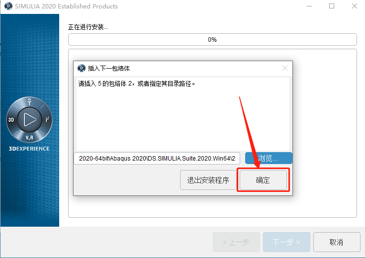 Abaqus2020下载安装教程-30 Abaqus2020下载安装教程-30