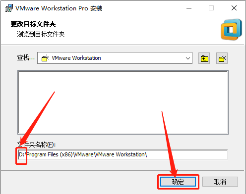 VMware 14下载安装教程-8