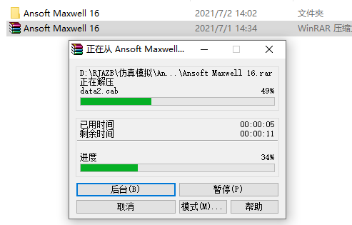 Ansoft Maxwell 16下载安装教程-2 Ansoft Maxwell 16下载安装教程-2
