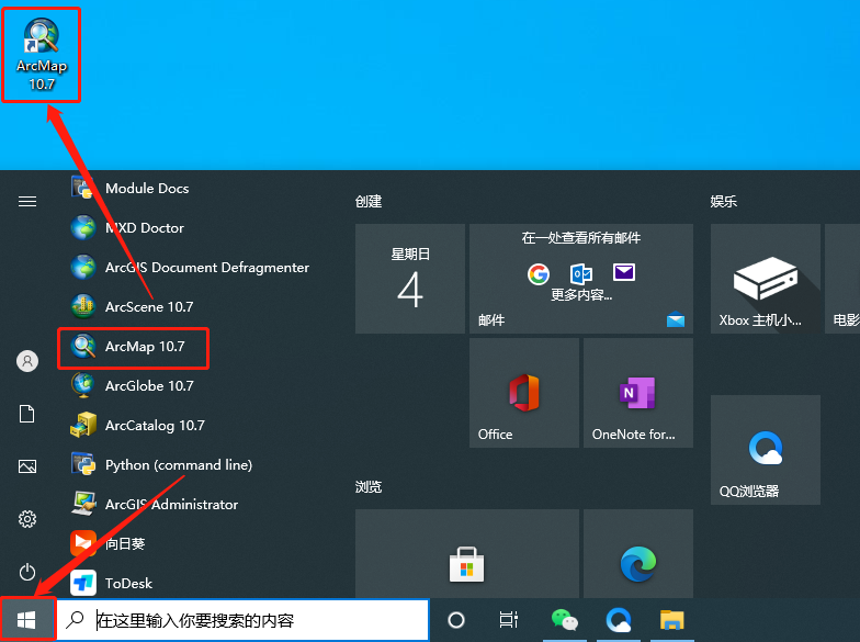 ArcGIS Desktop 10.7下载安装教程-35