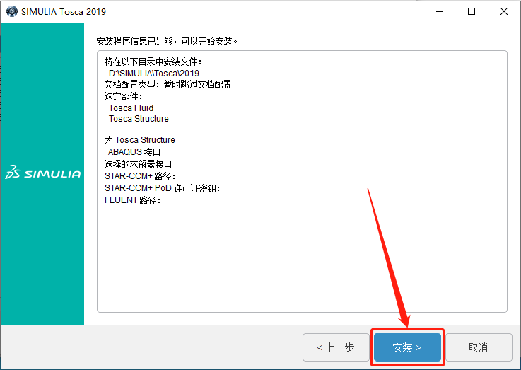 Abaqus2019下载安装教程-61 Abaqus2019下载安装教程-61