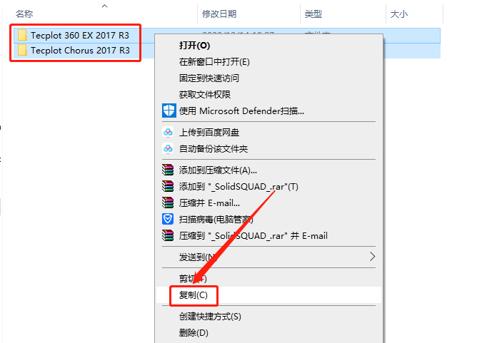 Tecplot 360 EX 2017 R3下载安装教程-29