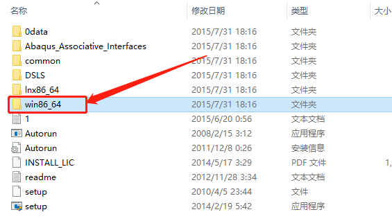 Abaqus6.14.4下载安装教程-44 Abaqus6.14.4下载安装教程-44