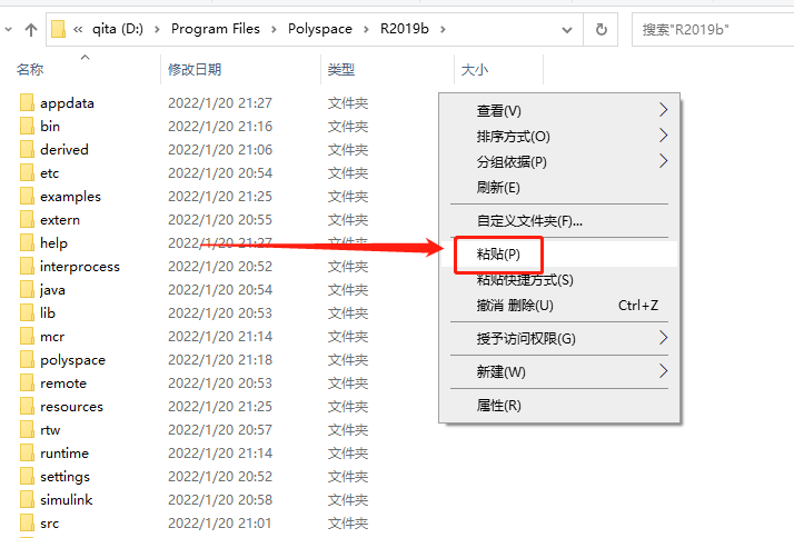 Matlab R2019b下载安装教程-21 Matlab R2019b下载安装教程-21