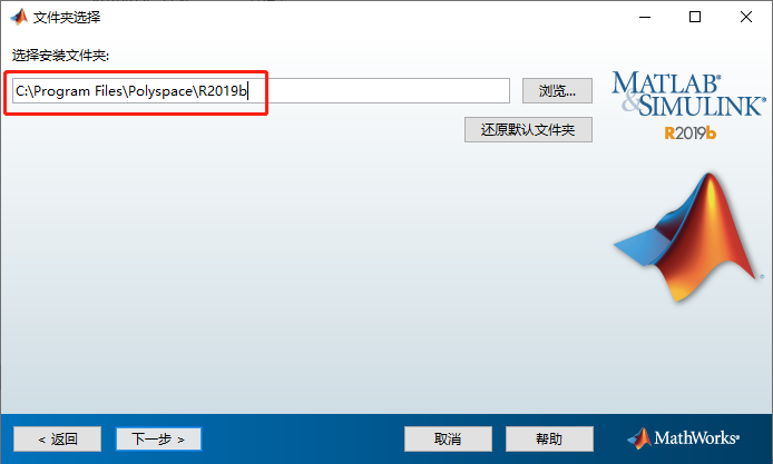Matlab R2019b下载安装教程-9 Matlab R2019b下载安装教程-9