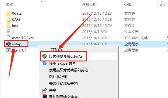 Abaqus2016下载安装教程-59 Abaqus2016下载安装教程-59