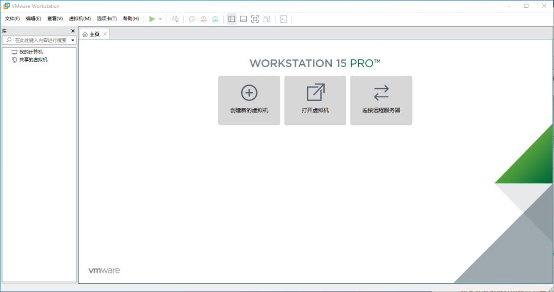 VMware 15下载安装教程-18 VMware 15下载安装教程-18