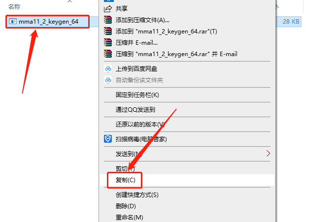Mathematica 12.0下载安装教程-19