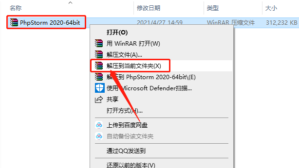 PhpStorm 2020下载安装教程-1 PhpStorm 2020下载安装教程-1