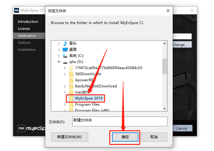 MyEclipse 2019破解版下载安装教程-16