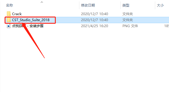CST Studio Suite 2018下载安装教程-4