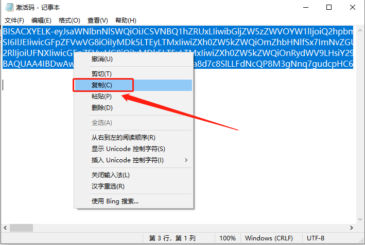 PyCharm 2021.1破解版下载安装教程-43