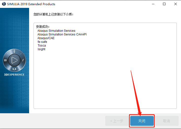 Abaqus2019下载安装教程-77 Abaqus2019下载安装教程-77
