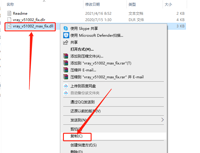 VRay5.1 for 3dmax2016-2022下载安装教程-13 VRay5.1 for 3dmax2016-2022下载安装教程-13