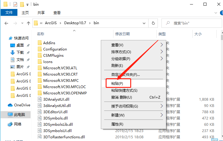 ArcGIS Desktop 10.7下载安装教程-25